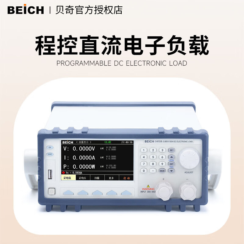BEICH贝奇 CH9720B程控直流电子负载仪老化电池容量放电测试仪
