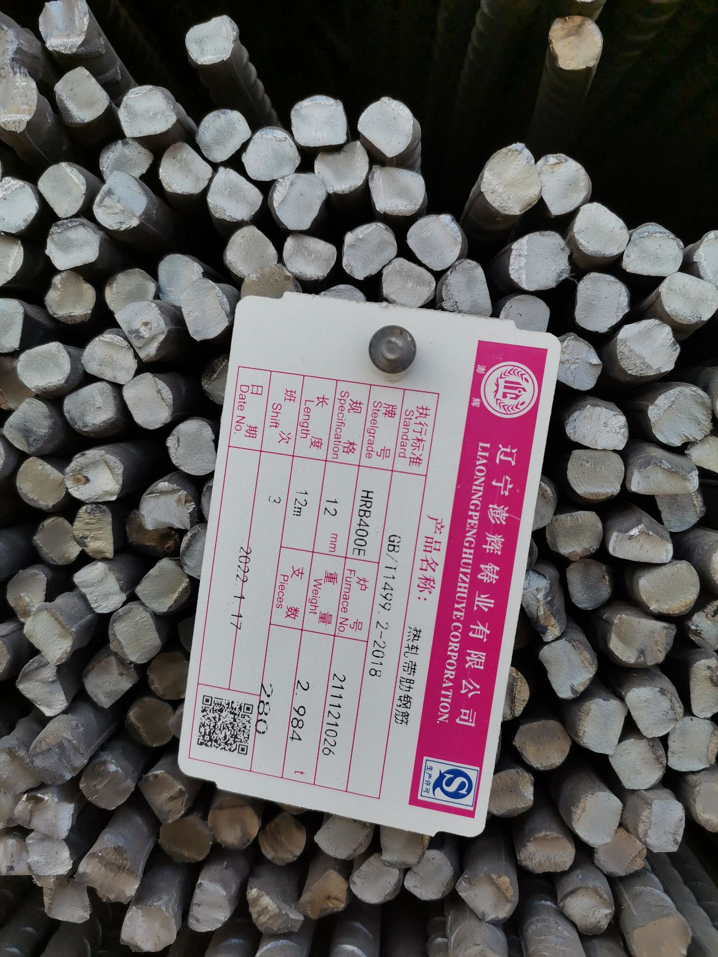 辽宁沈阳厂家批发直销螺纹钢 优质莱钢 国标钢筋 抗震螺纹钢