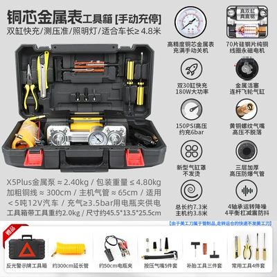 Hava nasosu Vehicle Tire Air Pump - x5plus-dual-30-cylinder-large-metal-watch-manual-shutdown-tool-set-inflatable-6bar-total-length-about-73m