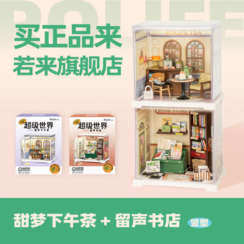 Rollife Ruo Lai Super World Store Mini Cabaña de bricolaje Rompecabezas tridimensional hecho a mano Modelo de casa Juguetes