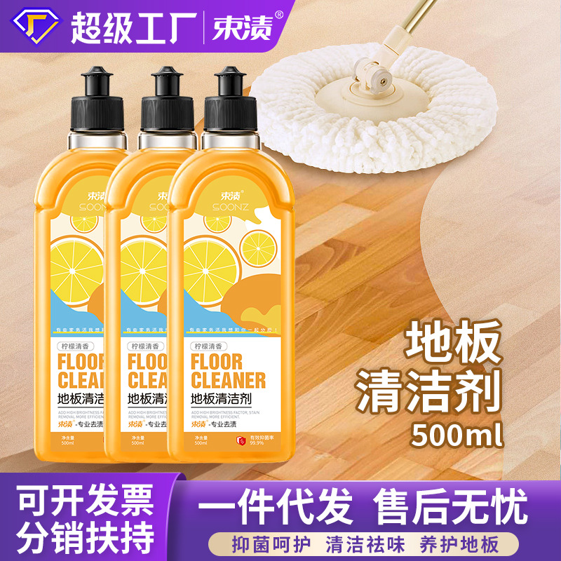 Customizable Floor Cleaner, Wood Floor Cleaning Agent, Mopping Household Cleaner with Lemon Fragrance, Stain Removal and Descaling Cleaning Liquid