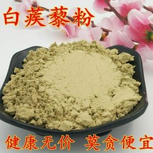 白蒺藜粉 中药材现磨刺蒺藜细粉  500克包邮一手货源 批发零售