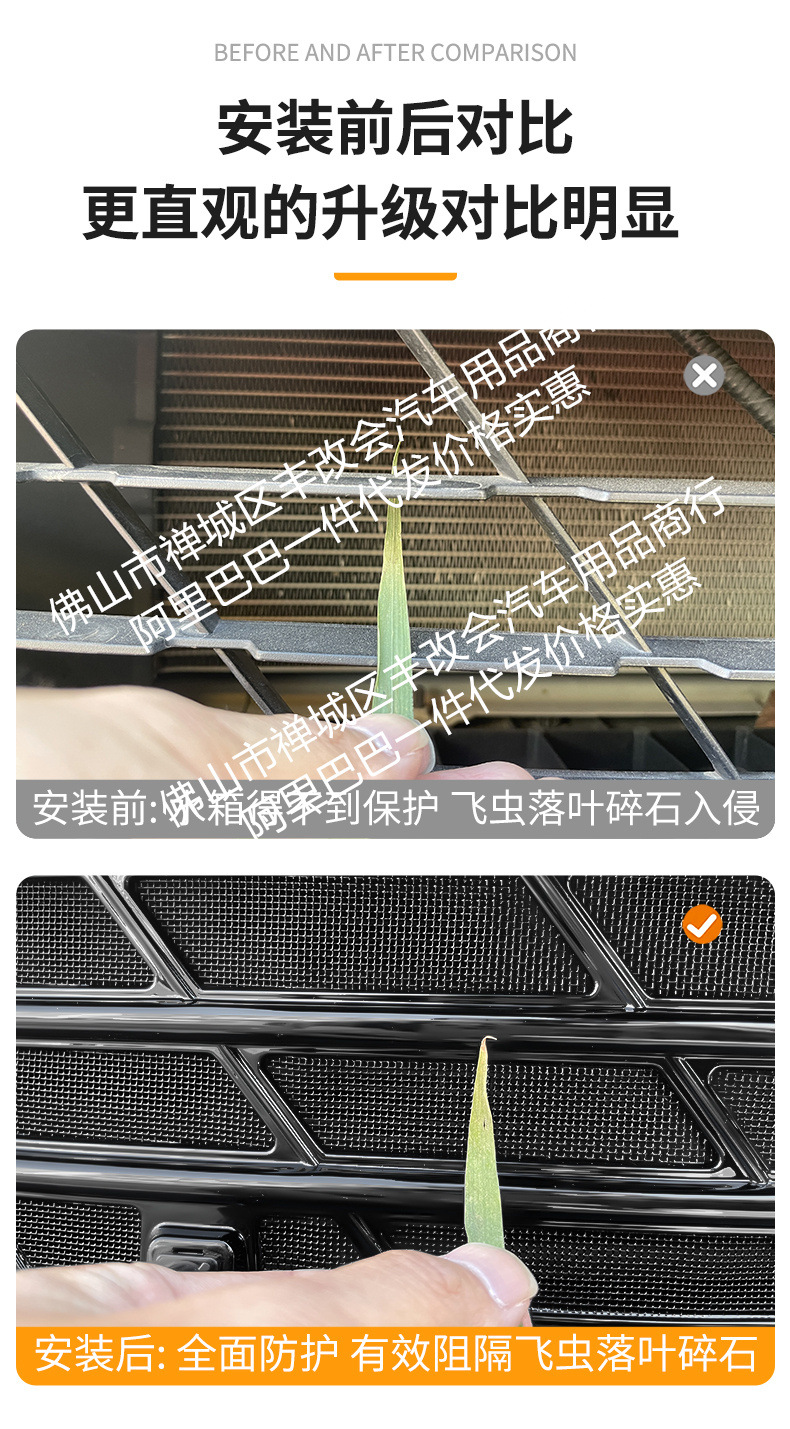 Suitable for Changan Eado and Eado Plus Integrated Welded Car Insect-Proof Net Front Grille Special Modified Decorative Strip Accessories