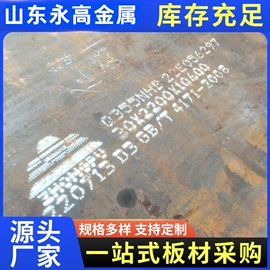 耐磨板;耐候板;压力容器板