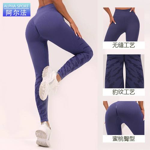 Alpha's new glossy silk leopard print yoga pants, high-waisted butt-lifting fat-burning pants, solid color bottoming and outer nine-point pants