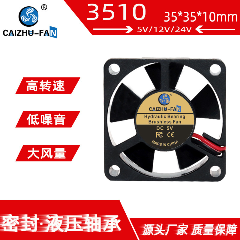 Factory direct supply DC3510 cooling fan hydraulic 5V12V24V aromatherapy machine moxibustion box humidifier DC fan