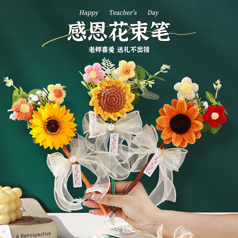 2025新款教师节礼物实用花束笔高档幼儿园大班小学送女老师礼品|undefined