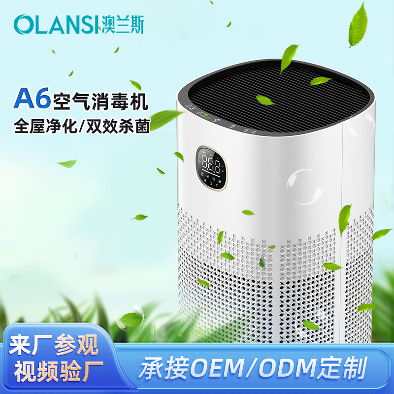 Air Purifier Removes Formaldehyde, Cat Hair Odor, Sterilization and Allergy Removal, Household Large Space Full-Effect Air Purifier