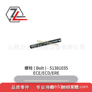 Forklift accessories pin bolt 51381035/51176296 for Eternal Force