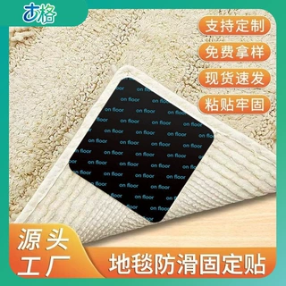 PU地毯防滑贴双面胶高粘可水洗防卷边反复用固定贴源头工厂批发
