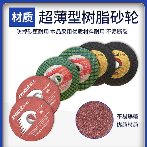 Upgraded resin ultra-thin sharp Yilida cutting disc anti-sand metal stainless steel angle grinder grinding wheel disc