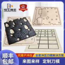 雕刻刀模包装海绵吸塑木板亚克力激光雕刻木板刀模厂家加工定 制