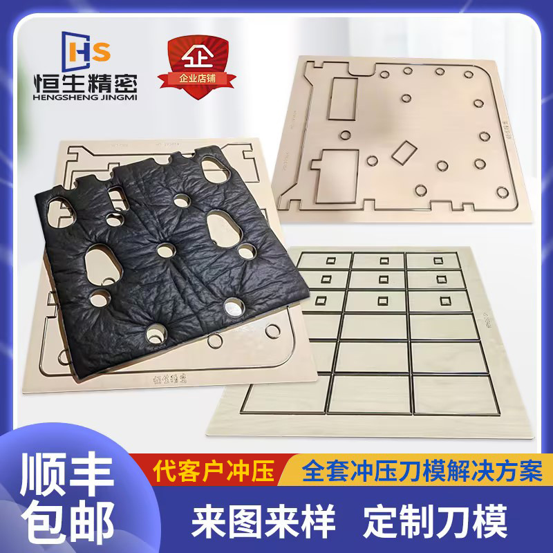 雕刻刀模包装海绵吸塑木板亚克力激光雕刻木板刀模厂家加工定 制