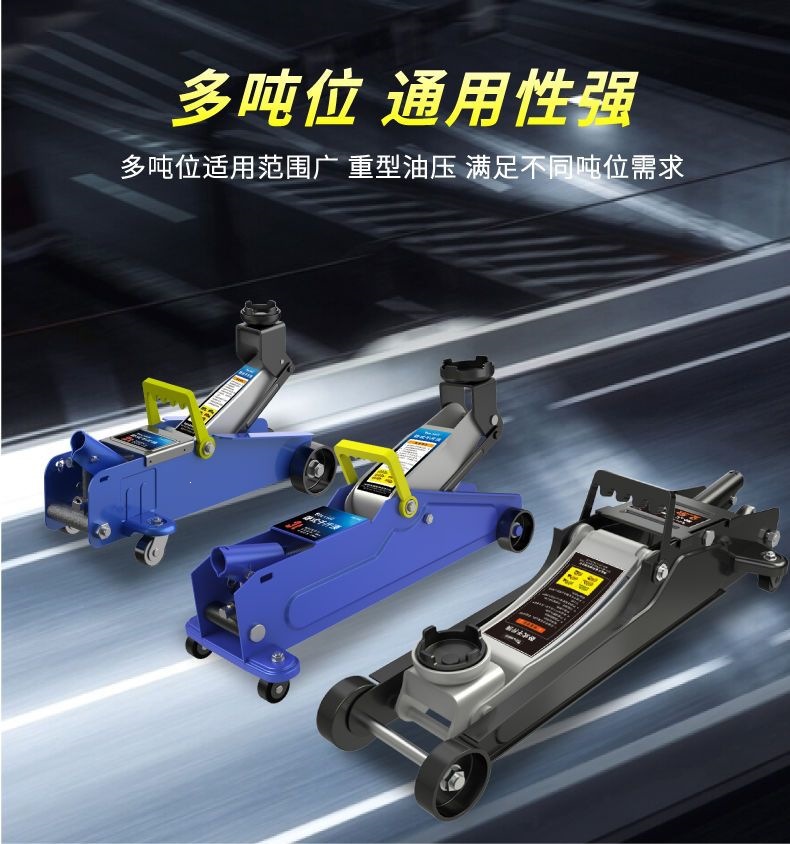 Horizontal hydraulic 0kg SUV tire changing lever tool for cars, sedans, hydraulic vehicle use, 1.5-ton, 2-ton, vehicle-mounted