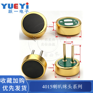 4015���^2�K���c4*1.5MM����{����������L�v�O�wԒͲMICʰ����