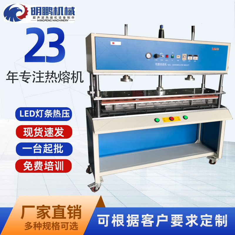 LED lamp hot riveting glue column hot melt machine directly supplied…