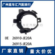 08-15�п�ǰ����֧�����ƿ����ƹ̶����26910-JE20A 26915-JE20A