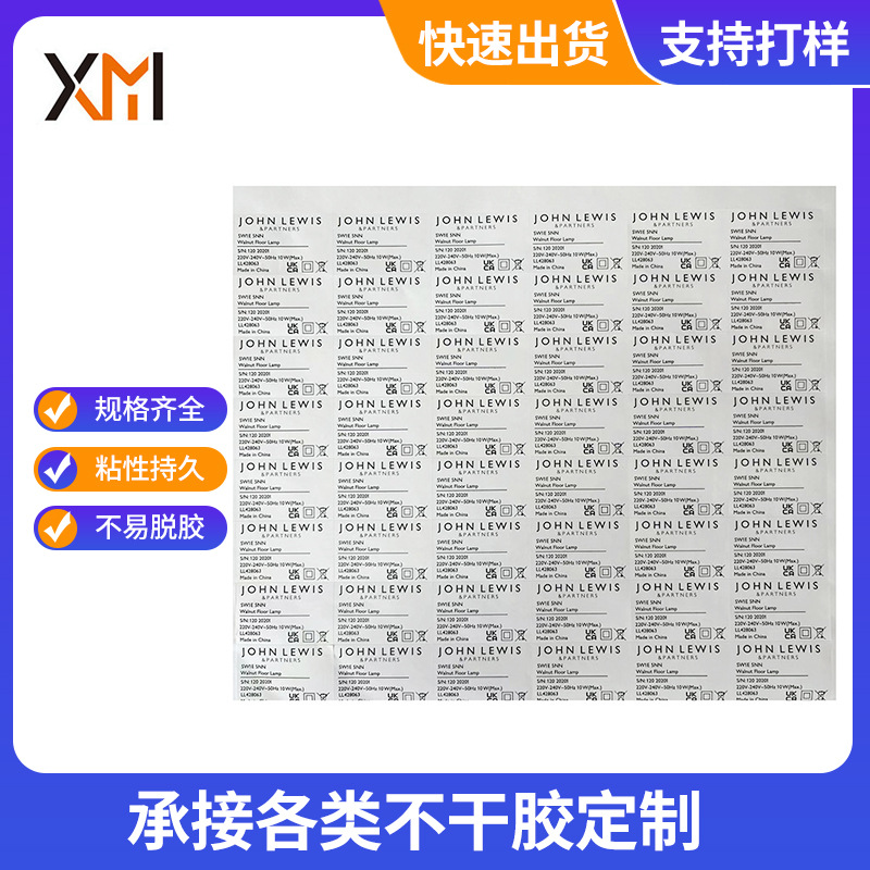 Product QR code self-adhesive sticker printing and processing bar…
