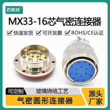 ���ղ�ͷԲ���ܷⷨ�������ս�MX33-16AԲ�������Ժ���������16о