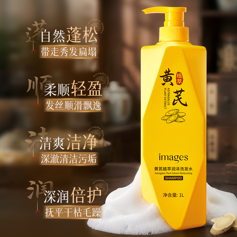 Imagen de belleza de la planta de astragalus, champú de brillo, limpieza profunda, cuidado suave, champú de lavado de gran capacidad image 3
