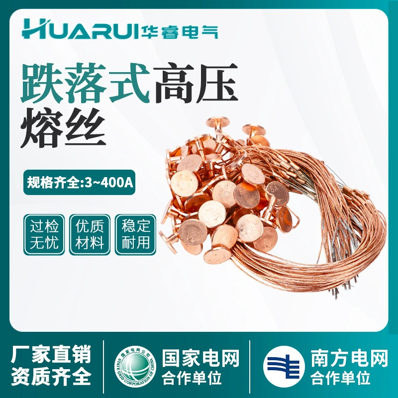 Плавильная проволока высокого давления Плавильная проволока типа падения 10A15A20A25A30A40A50A Плавильная проволока с пряжкой Предохранитель падения