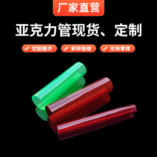 Manufacturer Wholesale Colorful Acrylic Tubes Decorative Lamps Pc Colorful Light Diffusion Lampshade Hollow Cylinder High Transmittance