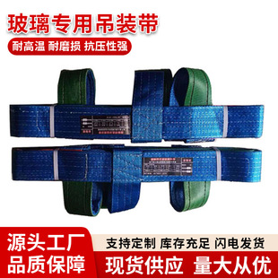 Factory Glass Lifting Belt Lifting Sling High-strength Polyester Thickened Anti-cutting Wear-resistant Polyurethane Bare Glass Sling
