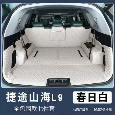 Surround Special Shanhai L9 Car — Trunk Mat - absorbent-waterproof-fully-surrounded-salt-white-jietu-shanhai-l9-seven-seater-only