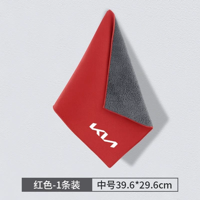 Suede Does Not Shed Lint, Car cleaning tools - kia-new-standard-mediumsuede-red-1-piece
