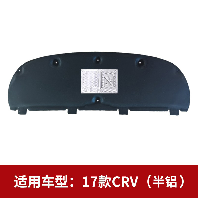 Suitable for Honda Crv/Xrv/Haoying/Binzhi Engine Hood Soundproofing Cotton and Heat Insulation Cotton Modification Parts