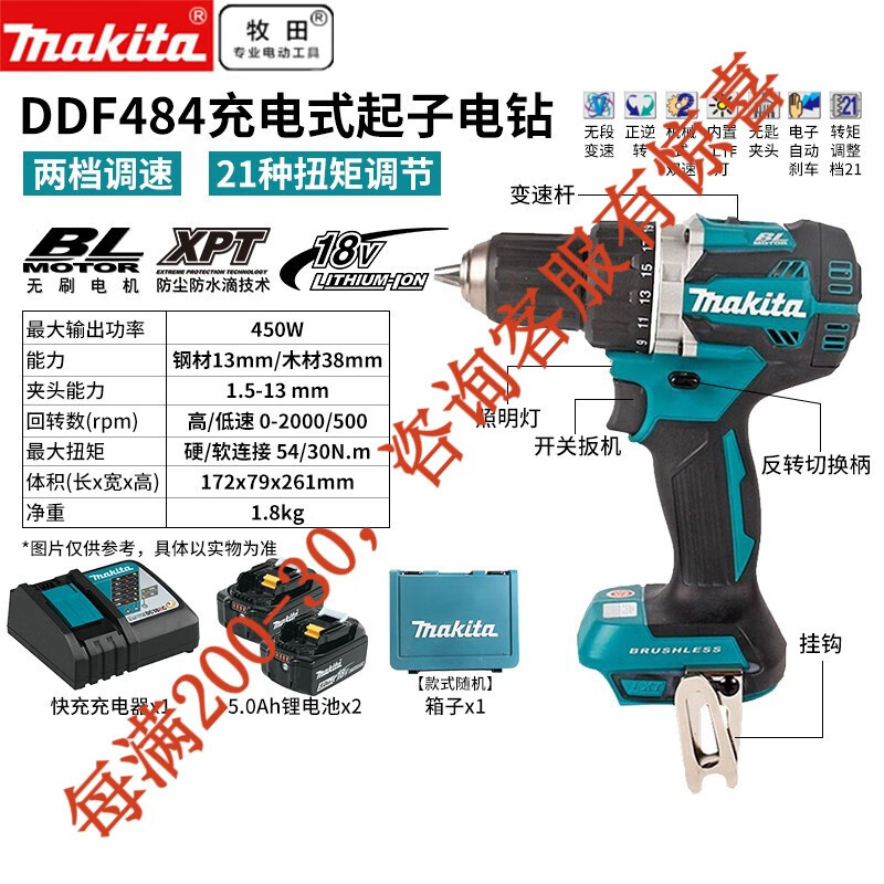 18V de carga de litio Machiavellian DDF484 destornillador taladro eléctrico sin escobillas DHP484 herramientas eléctricas