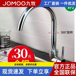九牧 SUS304 кухонный смеситель для горячей и холодной воды из нержавеющей стали, полностью медная раковина для умывальника, одиночная раковина для умывальника с холодной водой, бассейн для стирки