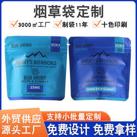 防儿童锁拉链铝箔自立烟草袋哑光密封糖果食品级自封袋定制