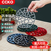 CCKO Silicone Thermal insulation Cushion Furnishing Creative Creative Table Cushion Anti -Spicy High -temperature Sand Pot Cushion Date Cushion INS Wind