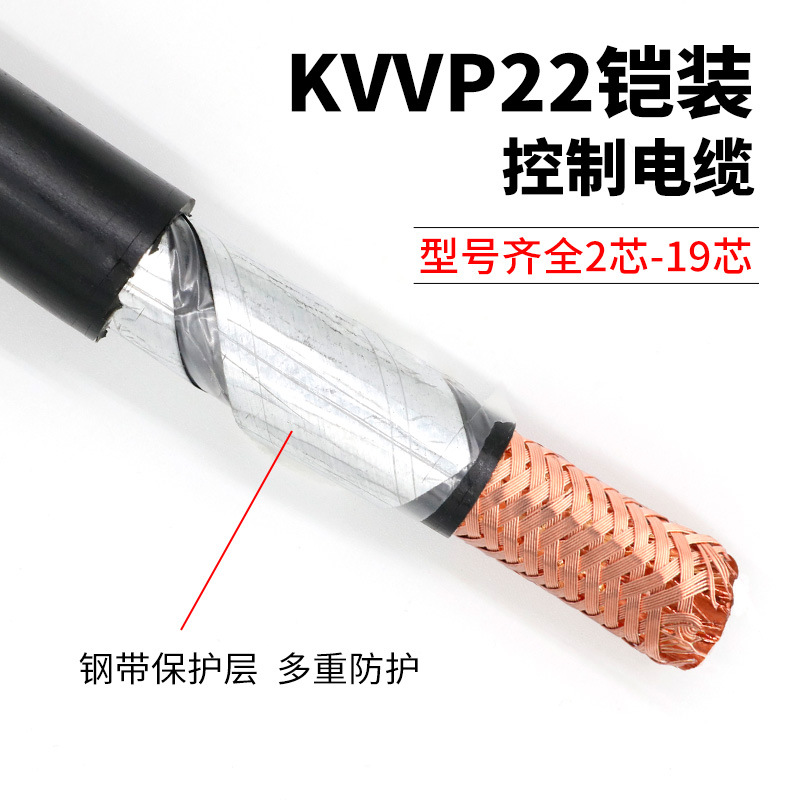 KVV national standard hard copper core control cable 2/3/4 core…