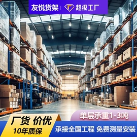 仓储货架;金属托盘;其他仓储设备