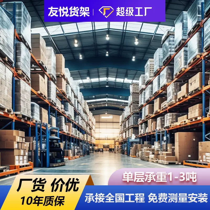 重型货架定制仓储货架子重力式托盘式横梁式仓库高位仓储设备