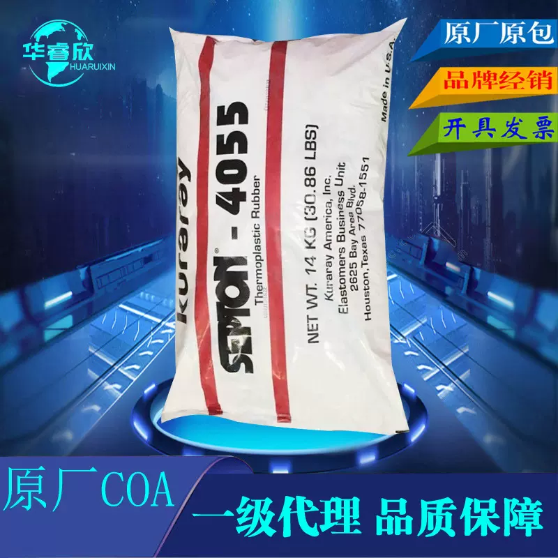 SEBS日本可乐丽4055耐热耐臭氧聚烯烃相容性乙烯-丙烯嵌段共聚物