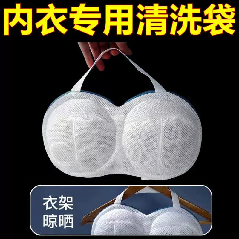 洗衣机专用防变形文胸护洗袋内衣洗衣袋洗内衣的网兜胸罩过滤网袋