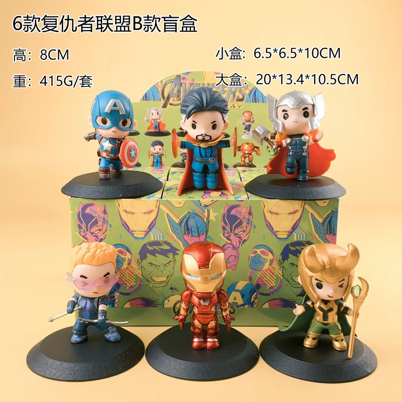 Cross-Border New Products Avengers Blind Box Figures Iron Spider-Man Captain America Model Desktop Ornaments Trendy Cross-Border New Products Avengers Blind Box Figures Iron Spider-Man Captain America Model Desktop Ornaments Trendy