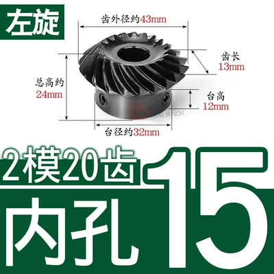 Diferensial dişli dəstləri Umbrella/Bevel Gear 1.5 Mold - 11-left-hand-bevel-gear-2-molds-20-teeth-inner-hole-15