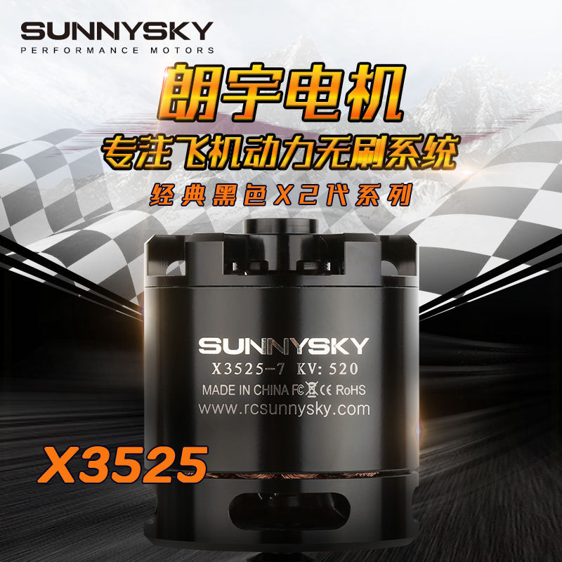 Langyu X3525 Brushless Motor Fixed-Wing Series Model Aircraft Multi-Rotor Four-Axis Power Motor 880Kv 720Kv