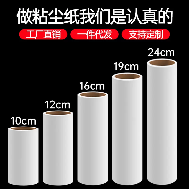 粘毛器可撕式卷纸滚筒毡滚刷粘毛沾毛神器除毛衣服毛刷替换卷纸