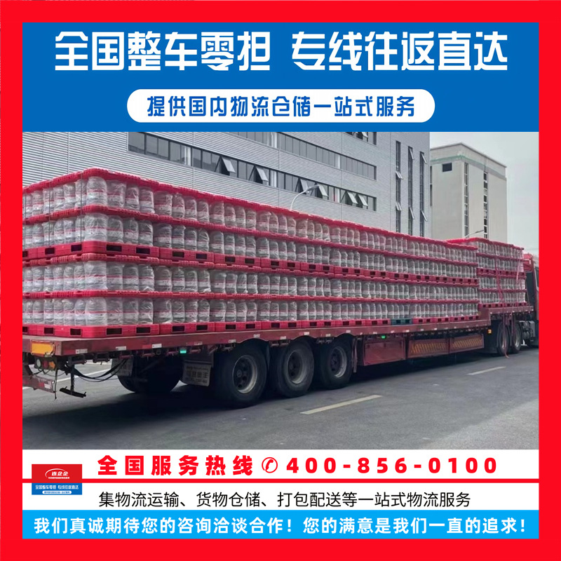 上海到陕西西安灞桥物流公司专线运输普货冷链快运大件货运