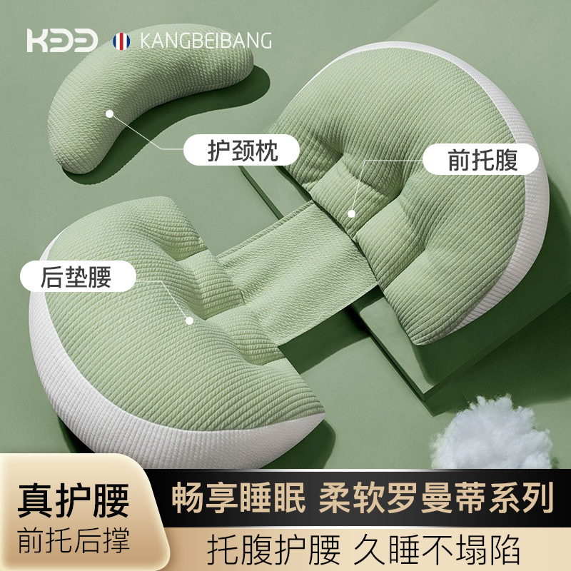 拼接孕妇枕头孕妇护腰侧睡枕孕妇腰垫睡觉神器抱枕腰靠枕|undefined