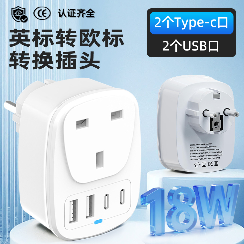 Conversion Plug, Multi-Country Adapter, Multi-Functional Socket, German Standard, European Standard, Korean Standard, British Standard, Global Travel Conversion Socket