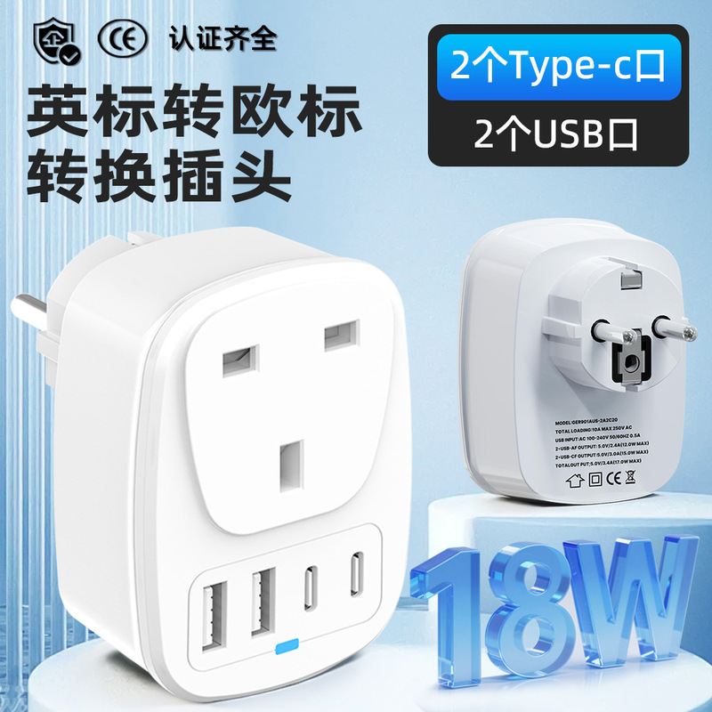 Conversion Plug, Multi-Country Adapter, Multi-Functional Socket, German Standard, European Standard, Korean Standard, British Standard, Global Travel Conversion Socket