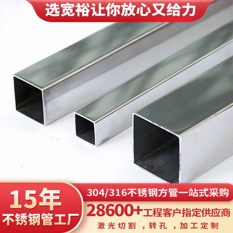 不锈钢方通300*300方形管抛光不锈钢矩形管建筑装饰用不锈钢方管