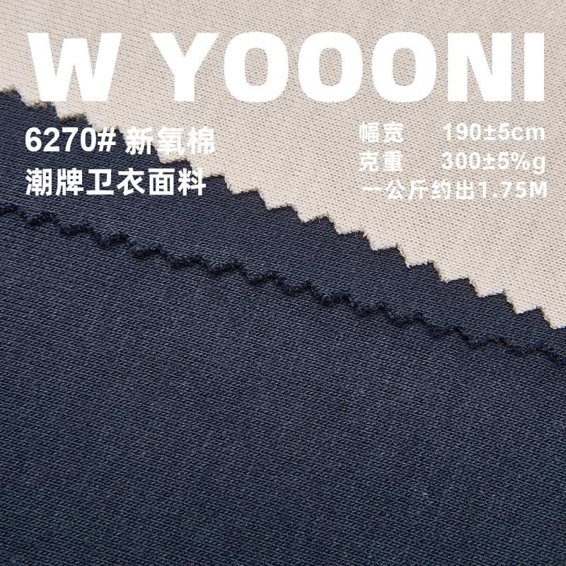 300G Double-sided cloth Sweater Fabric 26S Combed Lithe ventilation knitting Cotton cloth Air layer