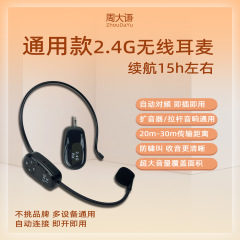 小蜂拡声器先生は2.4g無線マイクで舞台を演出します。